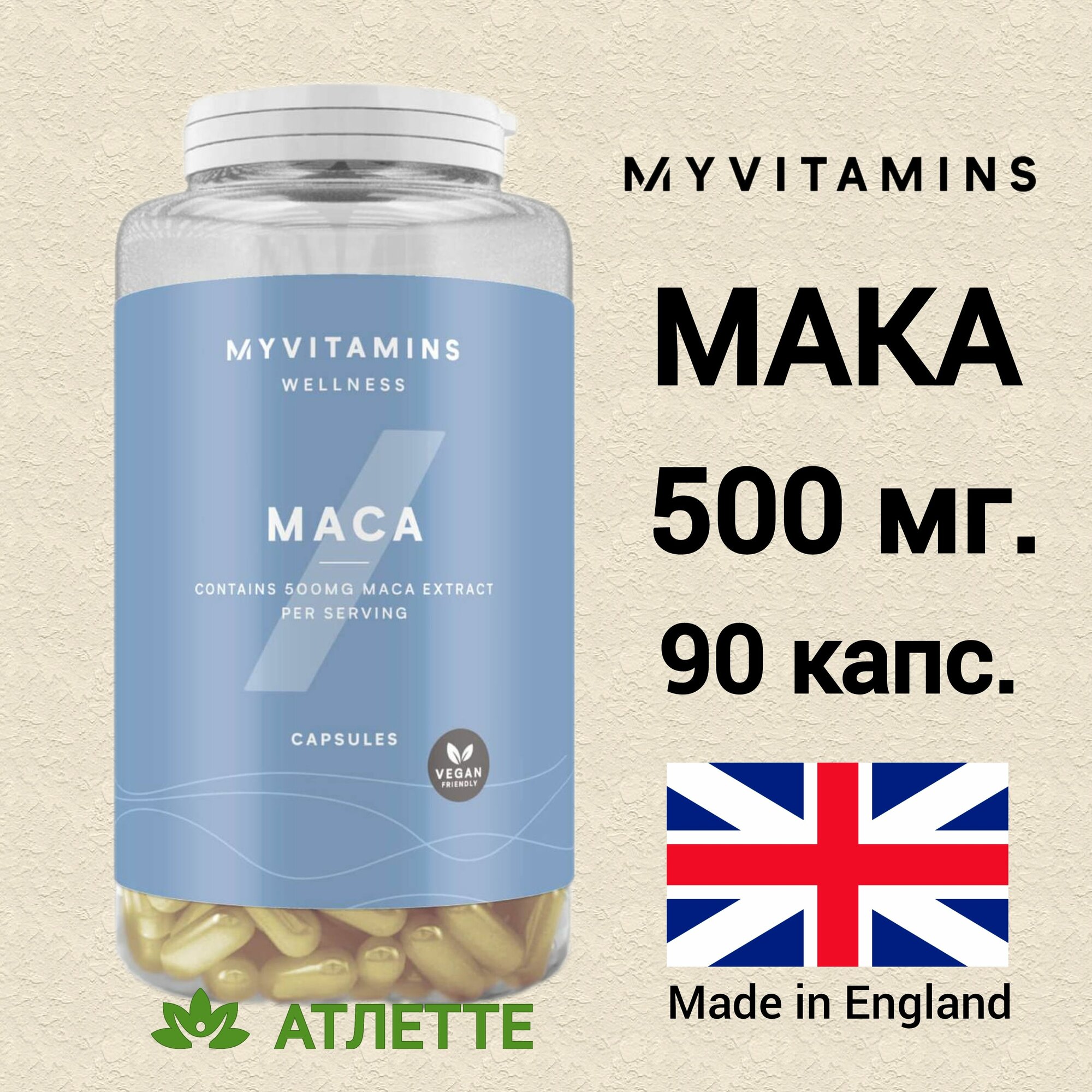 Мака перуанская из Великобритании Myvitamins Maca 500 мг. Extract 10:1 90 капсул высококонцентрированный состав для тестостерона и повышения либидо