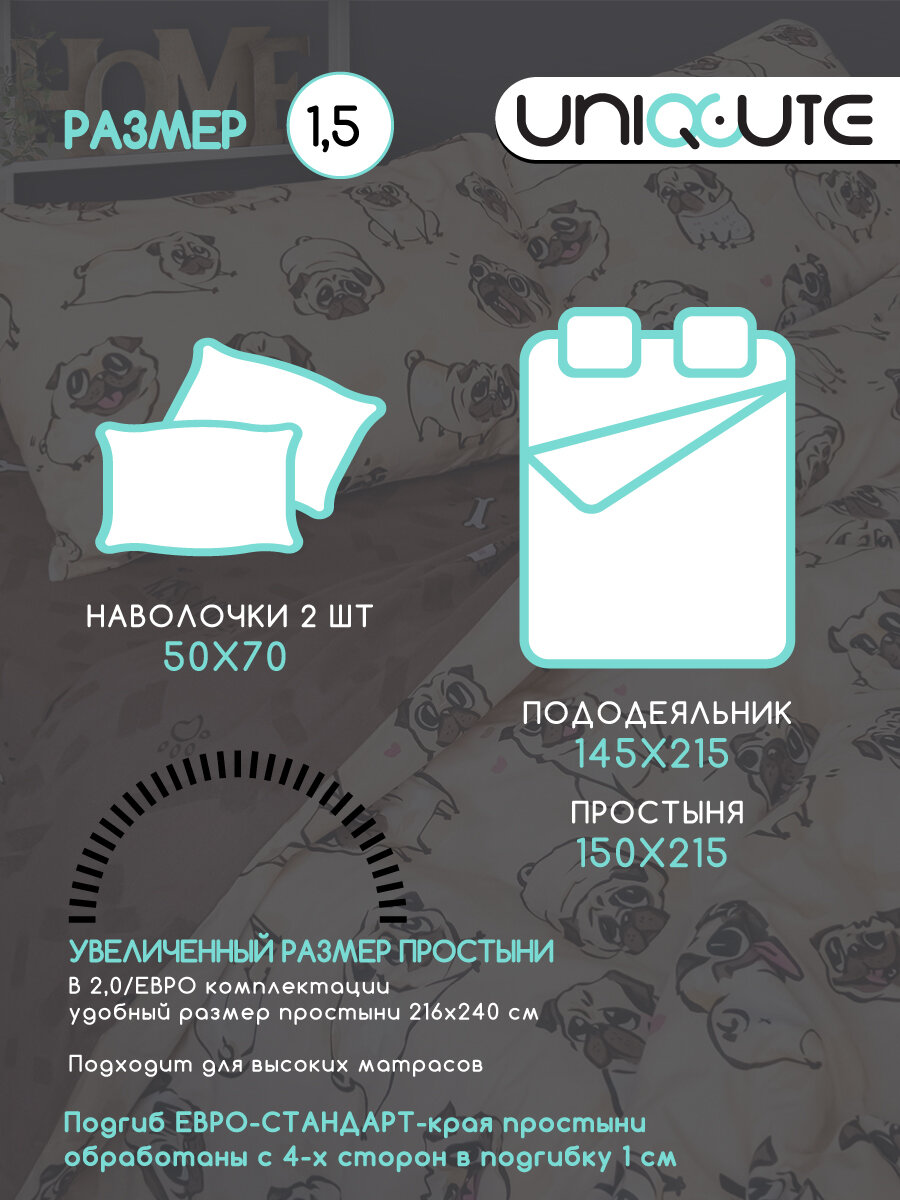 Постельное белье Uniqcute 1,5-спальное, Поплин, наволочки 50х70 см, Рейко — фото 1