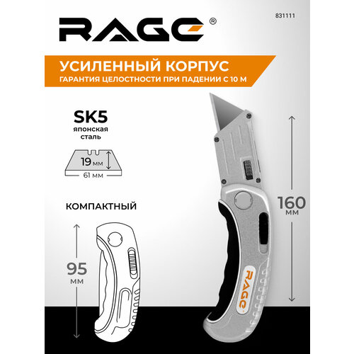 фото Монтажный нож vira rage, 19 мм