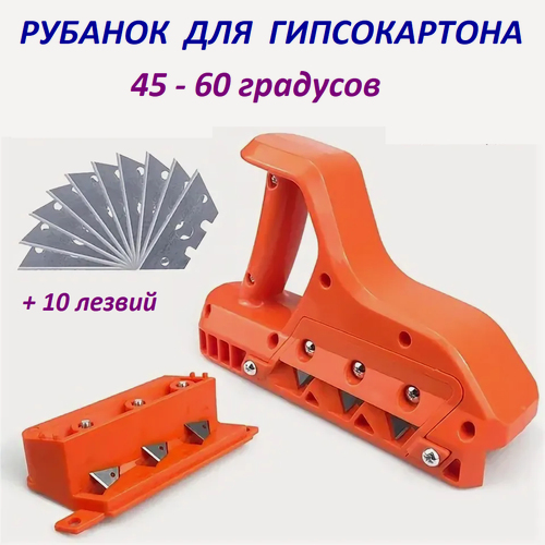 Изображение товара Рубанок кромочный для гипсокартона, 45 + 60 градусов, 3 лезвия. Matoka