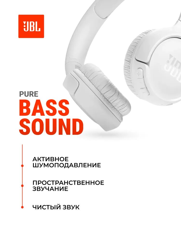 Беспроводные наушники JBL Tune 520BT White(p/n JBLT520BTWHTEU) — фото 1