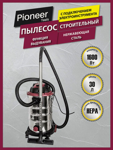 Изображение товара Пылесос строительный бытовой Pioneer VC299C с розеткой, 30л, 1600 Вт