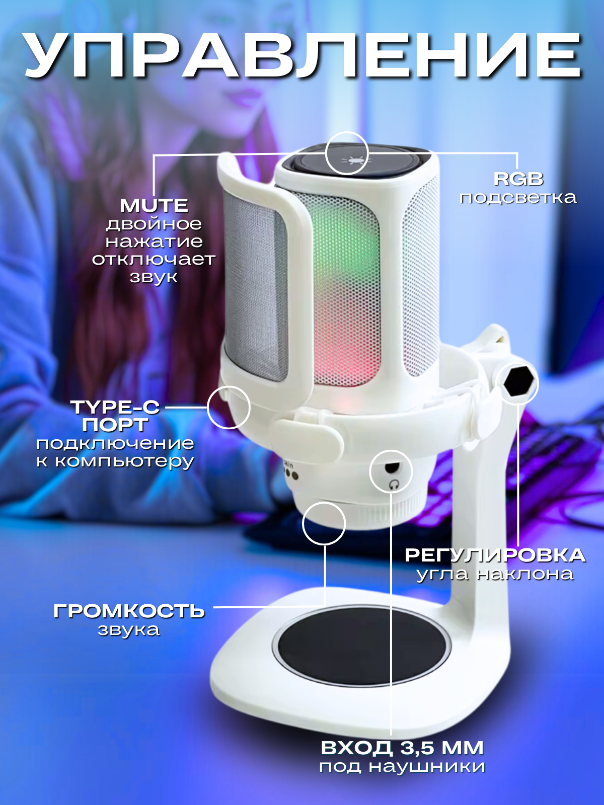 Микрофон для компьютера — фото 1