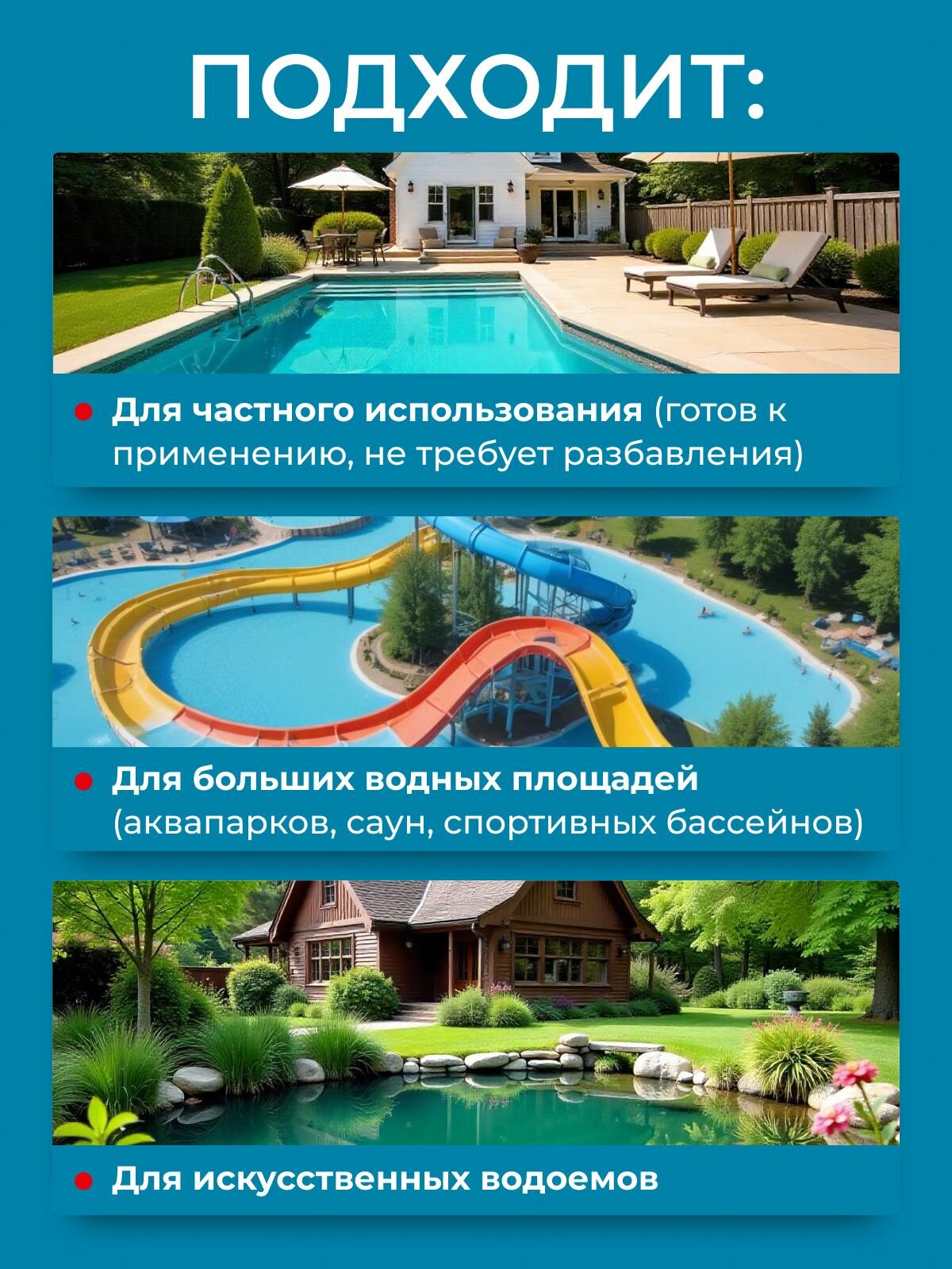 Изображение Коагулянт для бассейна Аква-аурат 5 л Средство для бассейна