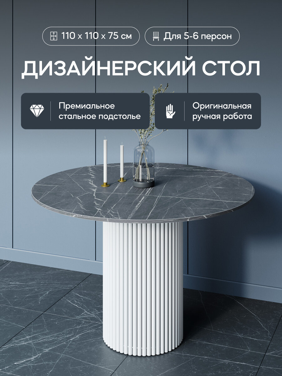 GEN GROUP Кухонный обеденный стол TRUBIS Wood L D110 см черный мрамор с белым подстольем