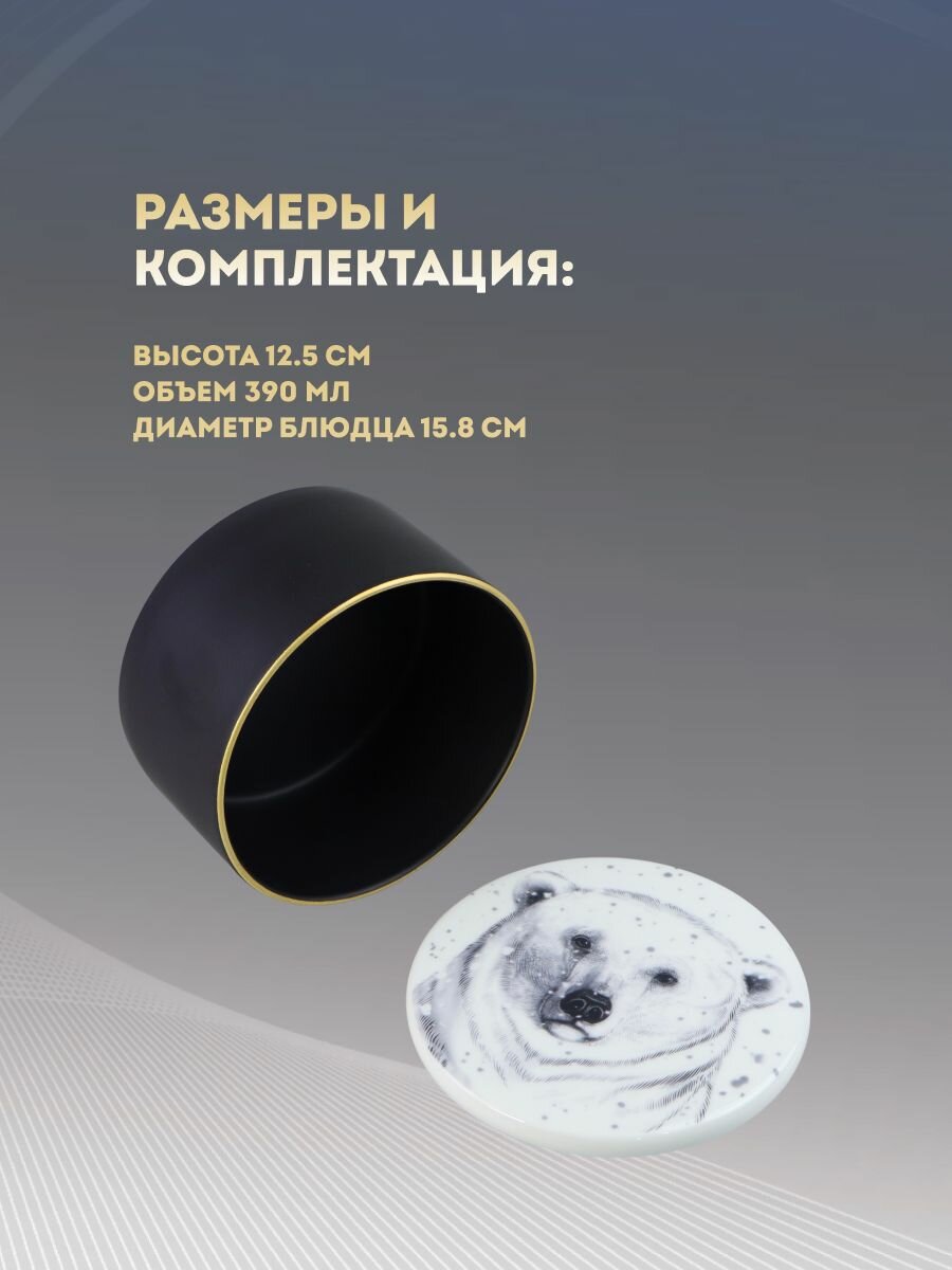 Шкатулка, форма "Идиллия", рисунок "Тотем. Медведь". Костяной фарфор. Органайзер для украшений и часов. Императорский фарфоровый завод ИФЗ. — фото 1