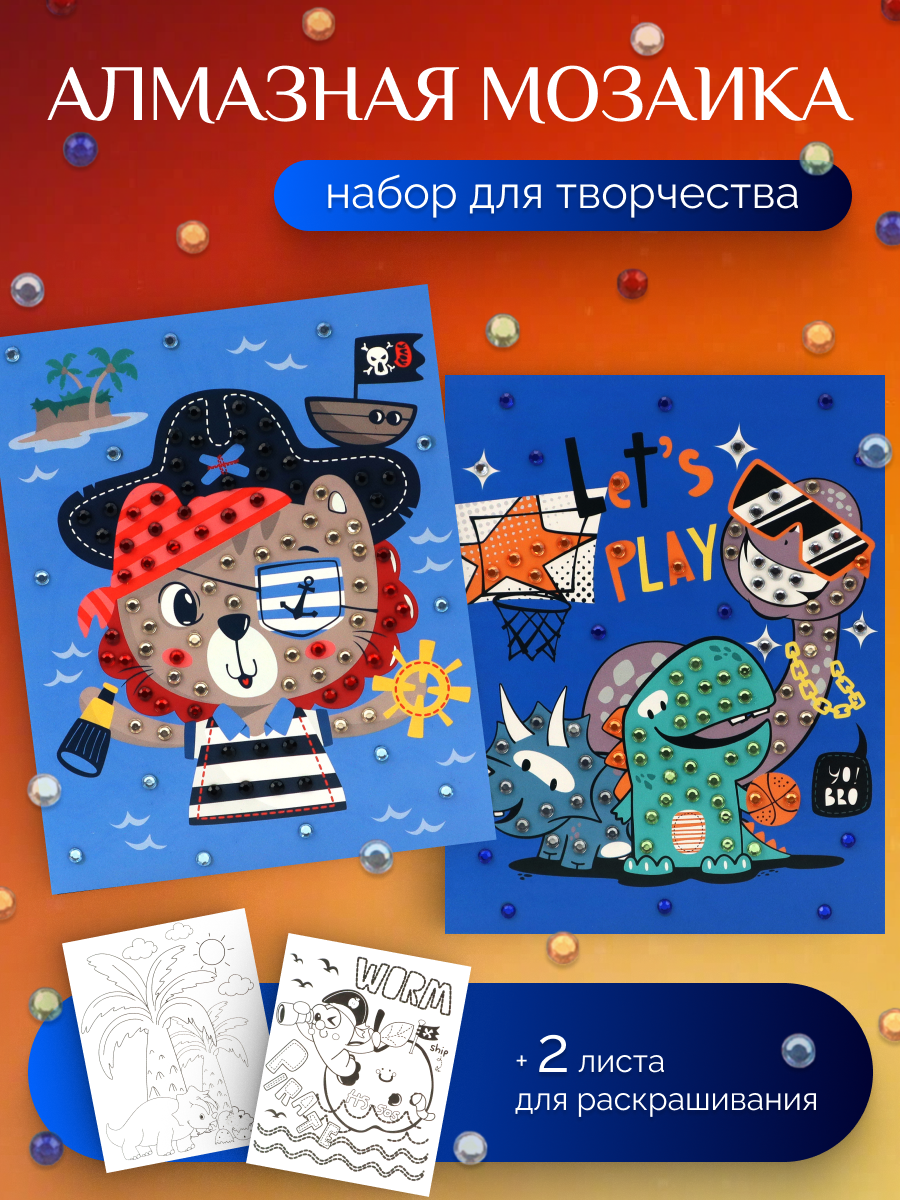 Набор для творчества ND Play. Рисунок из страз Динозавры / Пират, 2 шт