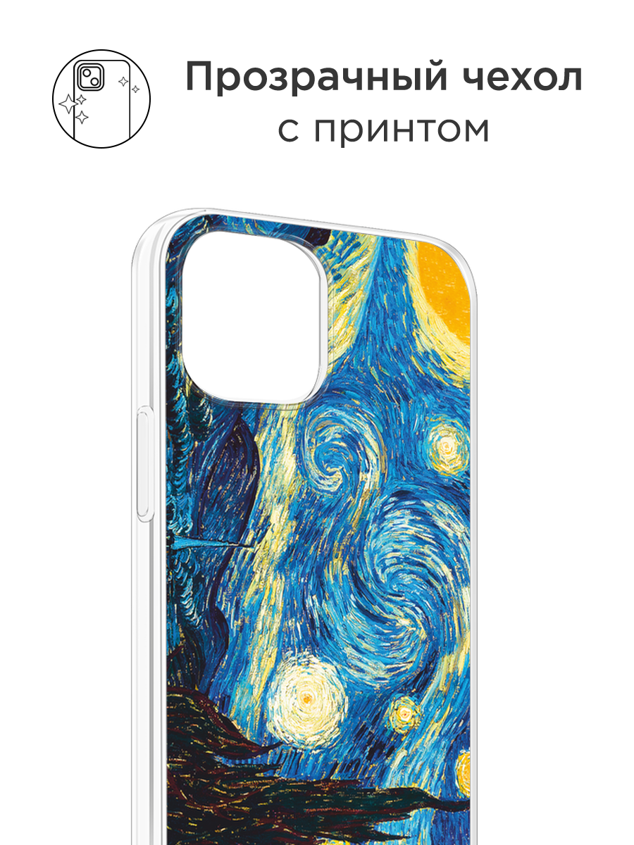 Чехол на Apple iPhone 16 / Айфон 16 с принтом Звездная ночь — фото 1