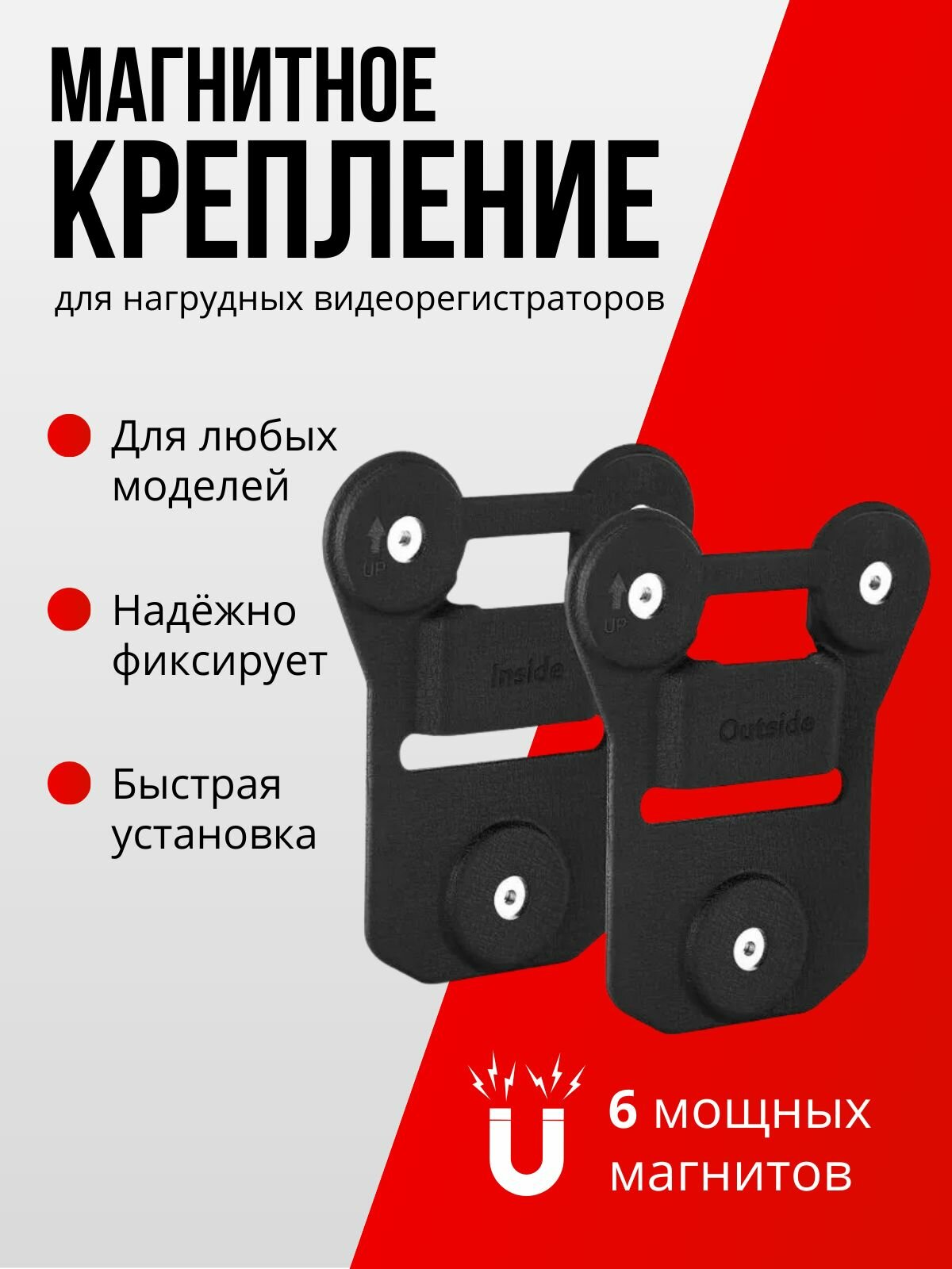 Магнитное крепление на одежду для персональных видеорегистраторов, магнитный держатель камеры