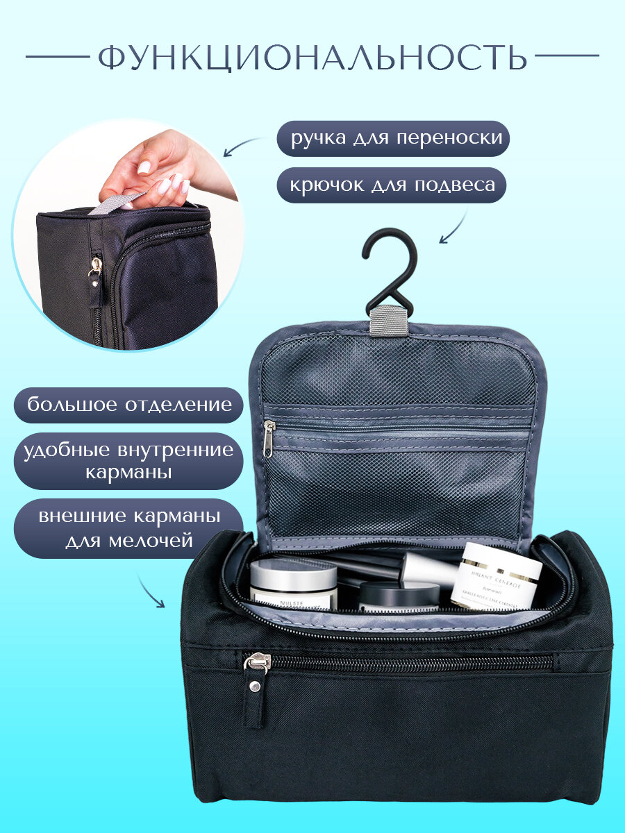 Косметичка Дорожная Для Мужчин Косметичка Микрос. Территория праздника, ширина: 23 см., высота: 15 см., , черный