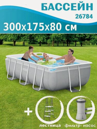 Изображение товара Каркасный бассейн прямоугольный INTEX Rectangular Ultra Frame 300х175х80+фильтр-насос картр. 2006 л/ч, лестница.