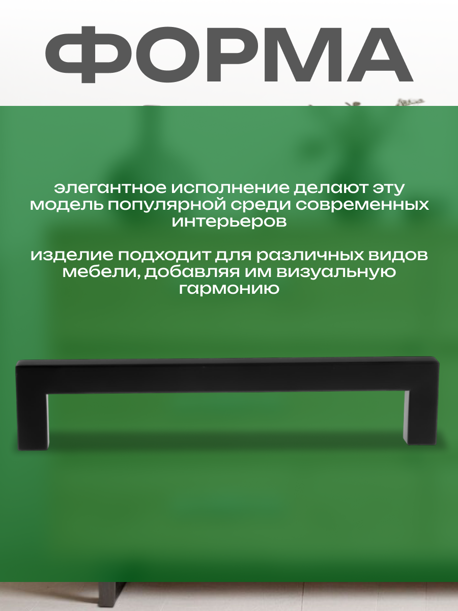 Ручка-скоба CAPPIO SQUARE RSC008, нержавеющая сталь, м/о 160 мм, цвет черный — фото 1
