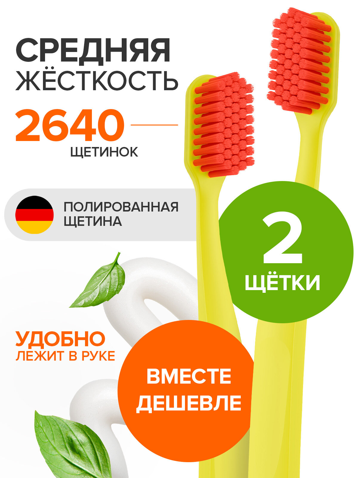 Зубная щетка для взрослых JBrush (средней жёсткости) жёлтая, 2 шт. в упаковке