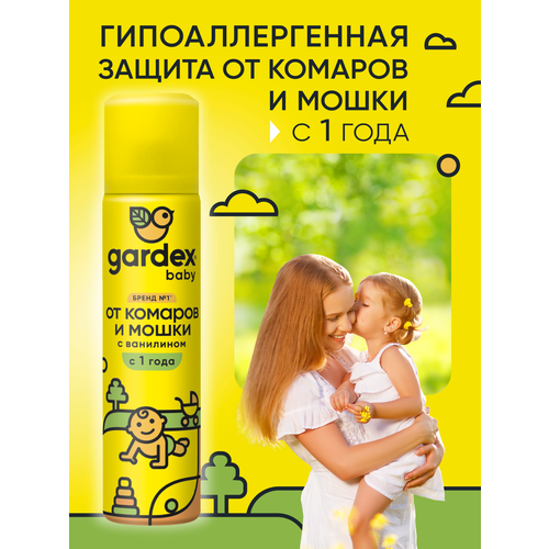 Средство от комаров и мошки для детей с 1 года, Аэрозоль от комаров для детей с 1 года, Gardex Baby, детская защита, 80 мл 2 шт