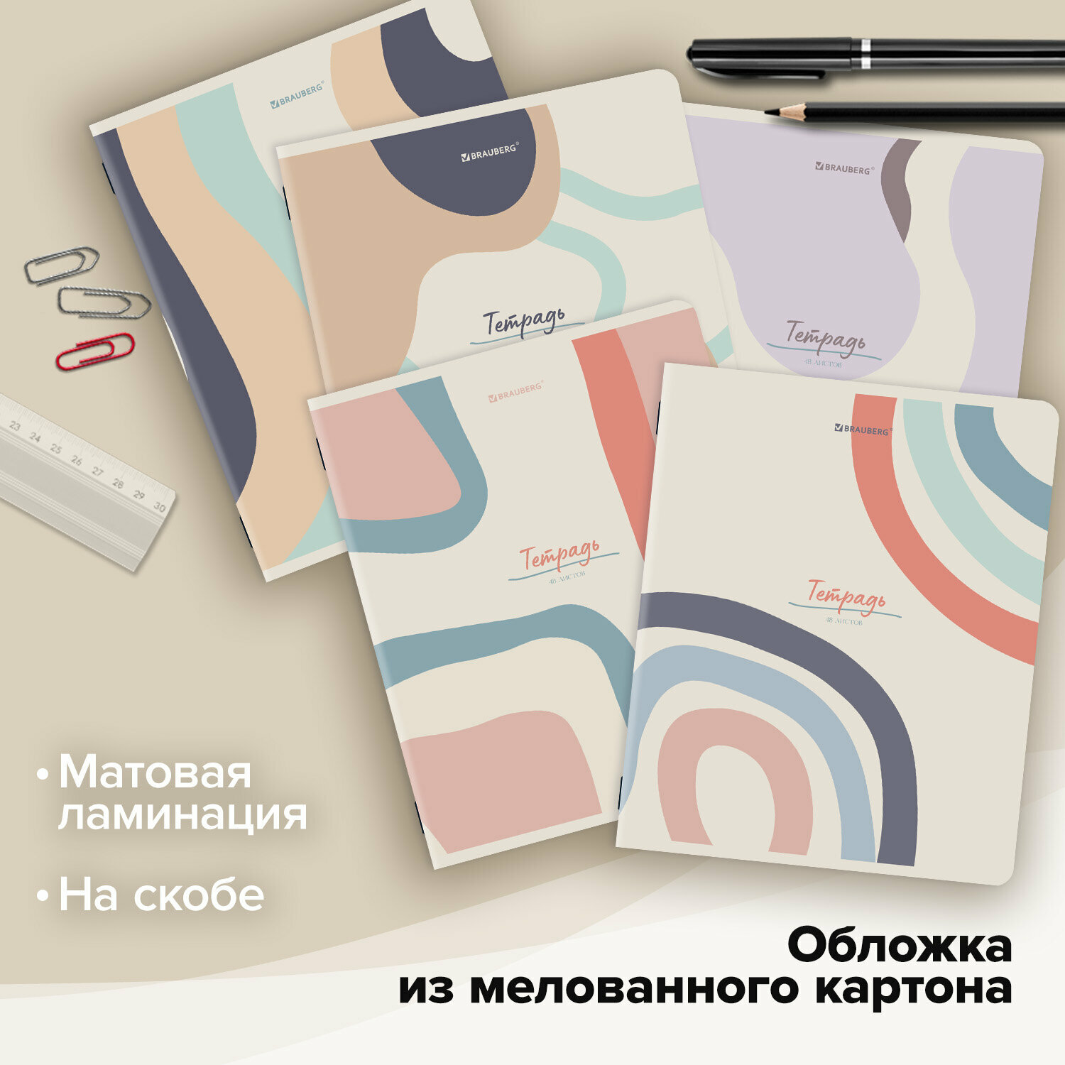 Тетрадь А5 в клетку 48 листов для записей в школу и офис, набор 5 штук, матовая обложка, Brauberg Abstract, 404931 — фото 1