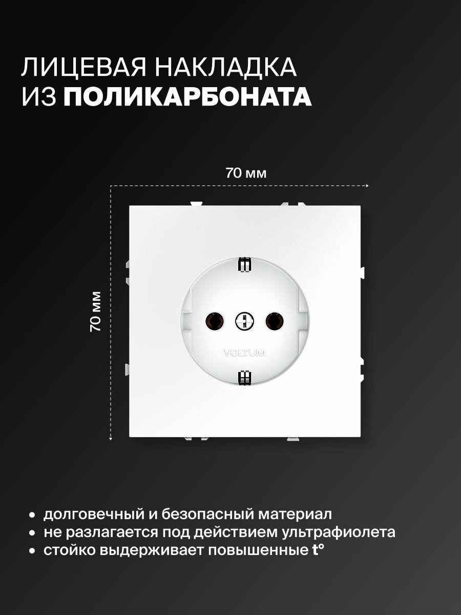 Розетка встраиваемая с заземлением Voltum 16А цвет белый матовый VLS040102 — фото 1