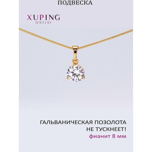 фото Подвеска xuping jewelry, фианит, искусственный камень, бесцветный, золотистый