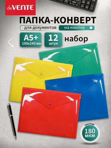 Изображение товара Папка-конверт органайзер на кнопке 12 штук