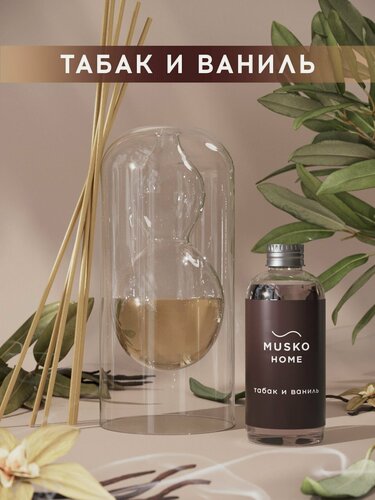 Изображение товара Ароматический диффузор, Табак и ваниль, 100 мл, в стеклянной вазе Balance (ваза + рефил)