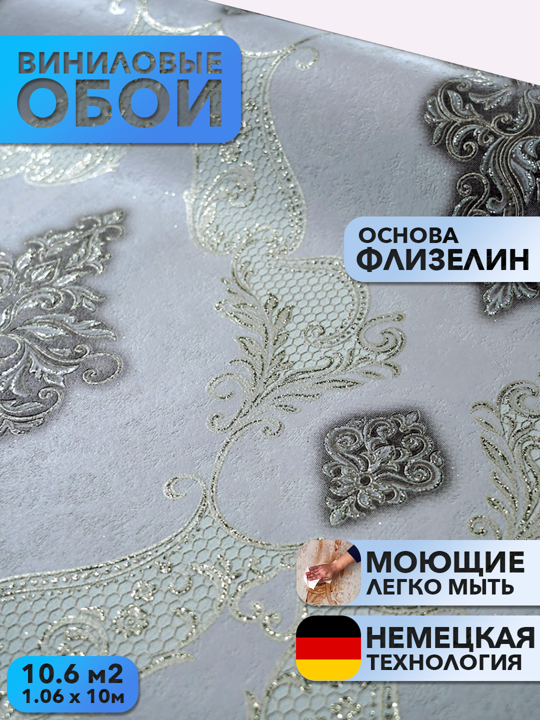 Виниловые обои на флизелиновой основе 1.06х10м с узорами, моющиеся для стен
