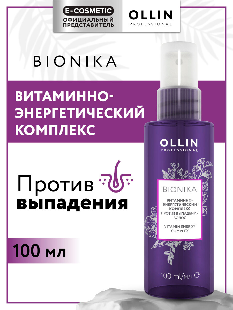 Витаминно-энергетический комплекс BIONIKA против выпадения волос OLLIN PROFESSIONAL 100 мл
