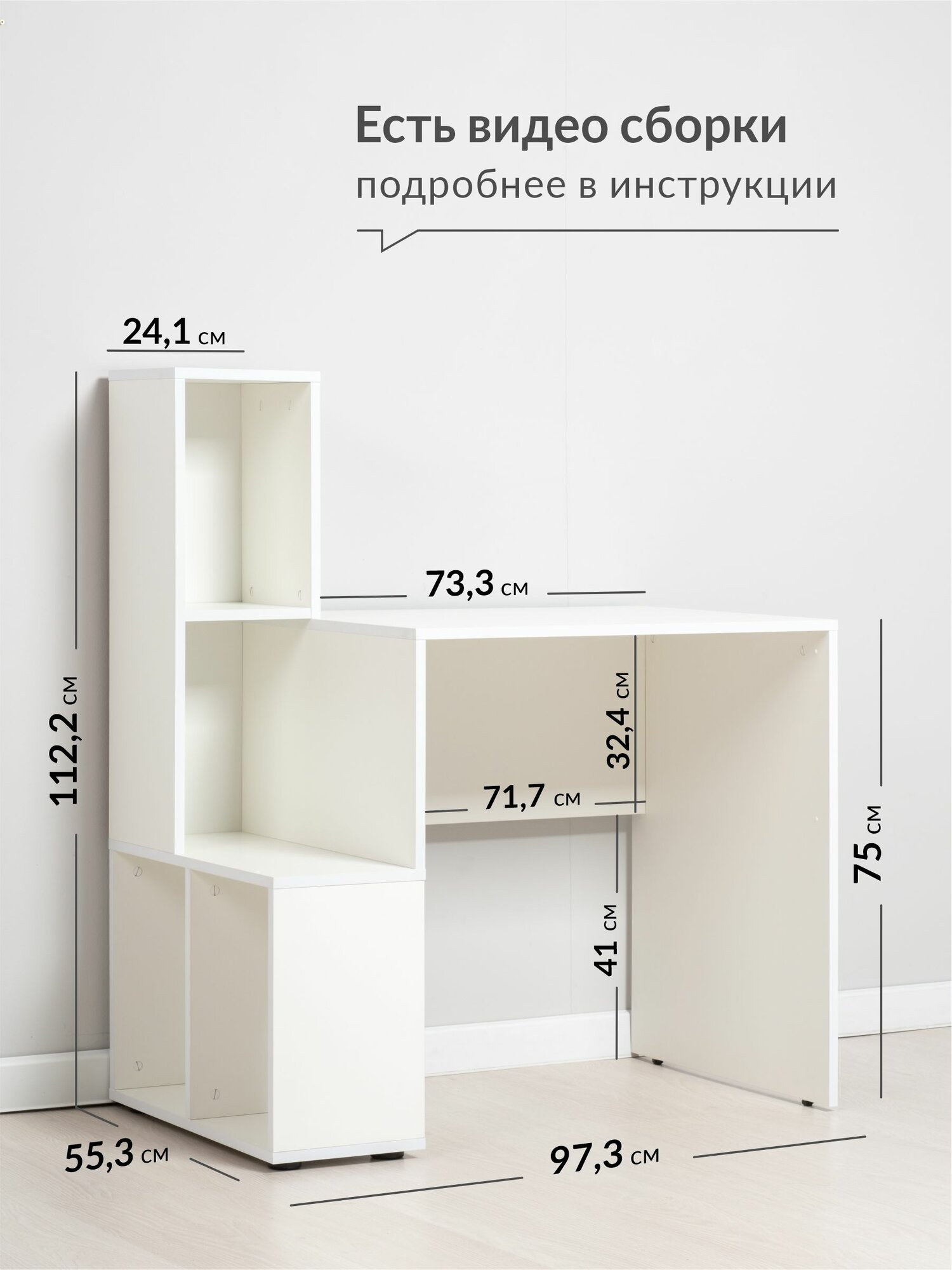 Стол письменный с полками для школьника Драйв 12.106, Белый шагрень — фото 1