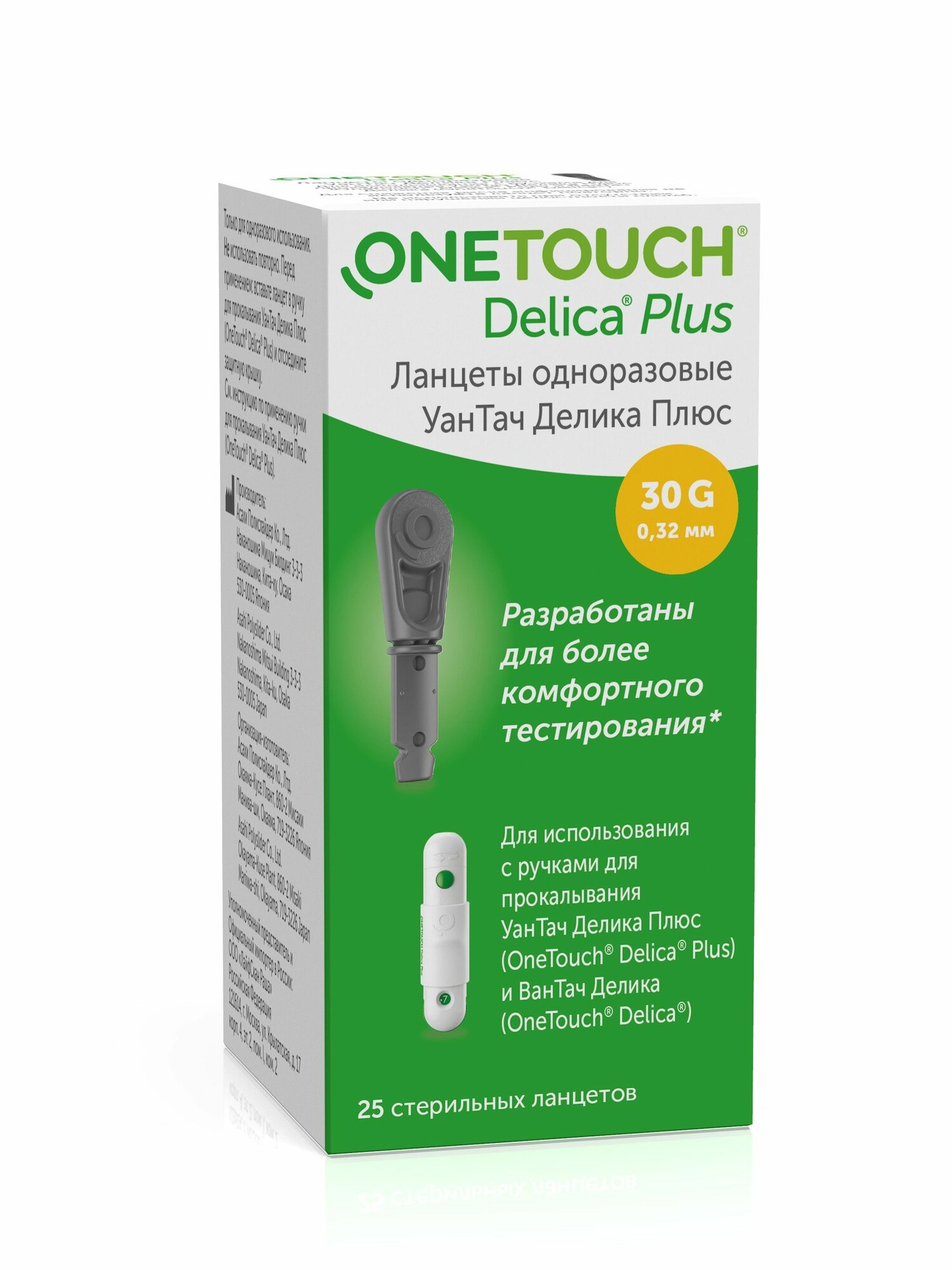 Ланцеты OneTouch Delica Plus №25 — фото 1