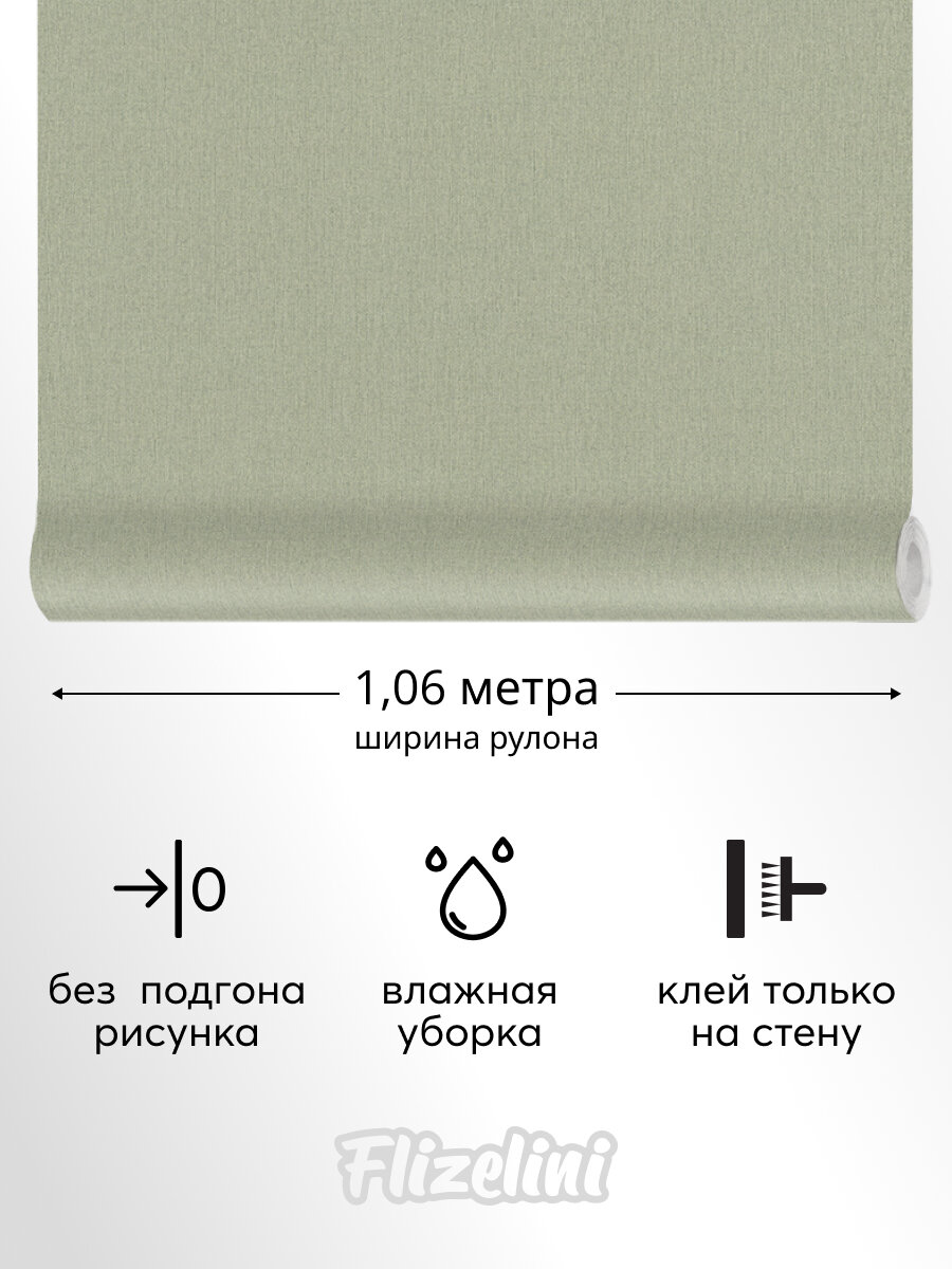 Обои антивандальные флизелиновые рогожка зеленая, для детской, метровые, Cozy (Flizelini, 1854-71) — фото 1