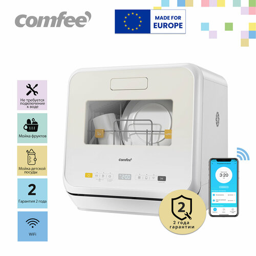 Компактная посудомоечная машина Comfee CDWC421BE-i, Wi-Fi управление, 5 программ, с/без подключения к водопроводу, режим детская посуда, мытье фруктов, сушка, белый/бежевый