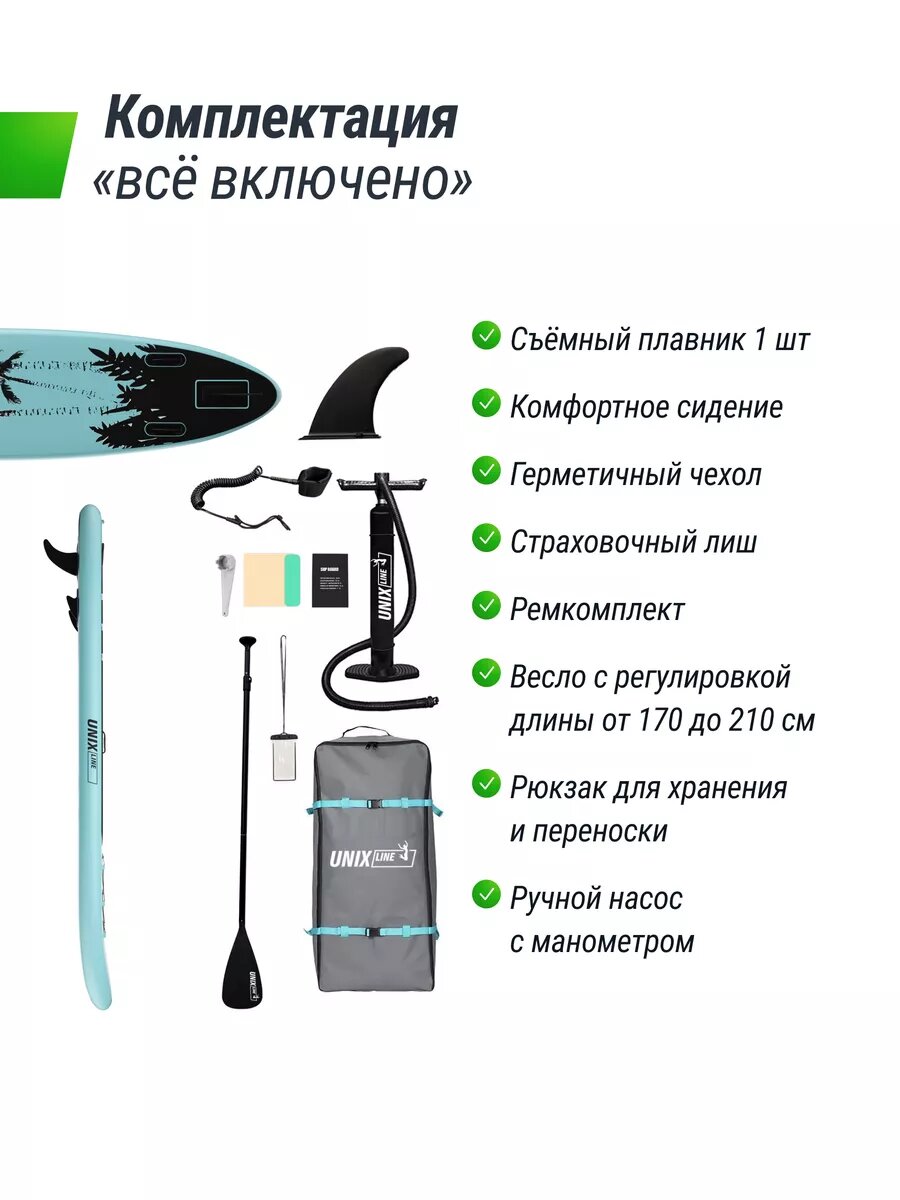 Сапборд надувной для плавания UNIX Line sup board Night Jungle 320 см до 200 кг, двухслойный, с веслом, рюкзак, насос — фото 1