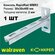 Консоль стеновая Walraven / Конкреп Размер: 30x30 длина 400 мм
