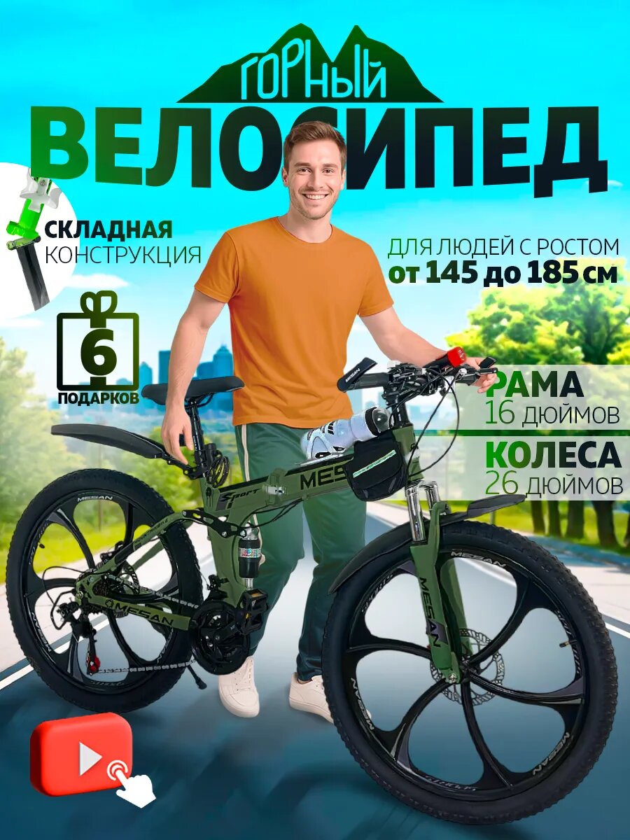 Складной велосипед для взрослых 21 скоростная стальная рама арм зеленый