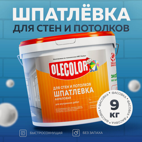 Изображение товара Шпатлевка акриловая для стен и потолков OLECOLOR 9 кг