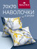 Наволочки 70х70 2 шт Galtex Мрамор серый Бязь ( 100% хлопок )