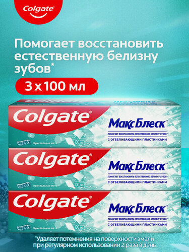 Изображение товара Зубная паста Макс Блеск Кристальная мята отбеливающая, 100 мл (3 шт)