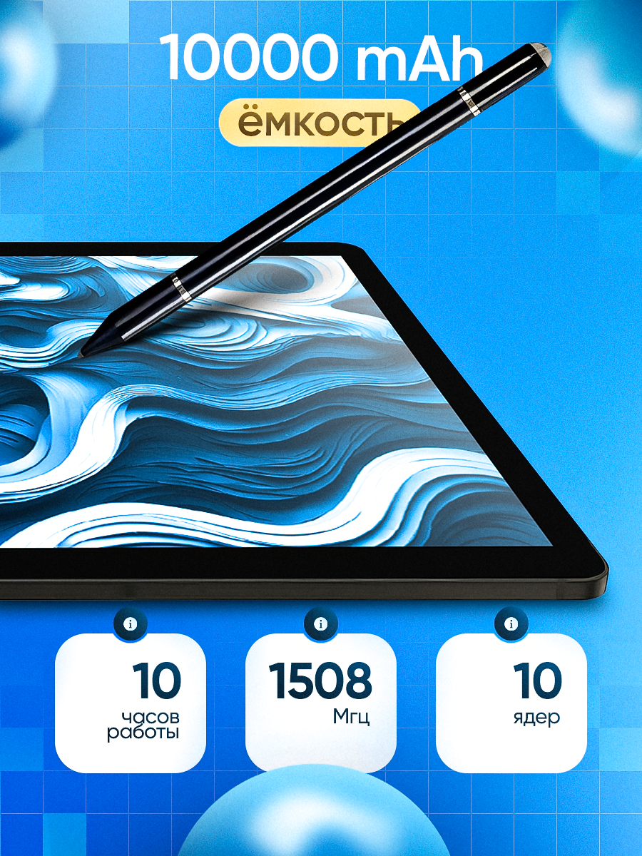 Игровой андроид планшет S9 Ultra Tab 10.1 дюймов с клавиатурой и стилусом для работы и учебы Black — фото 1