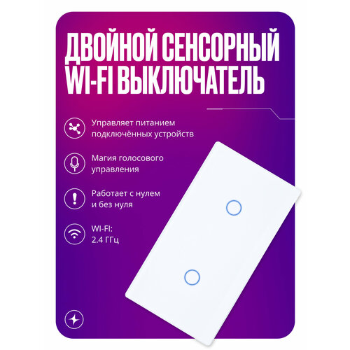 Умный выключатель WIFI двойной С нулем и без нуля в одной рамке, панель для двух выключателей, одноклавишные, золотой