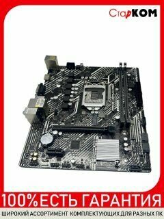 Материнская плата ASUS PRIME H510M-K R2.0 Socket 1200