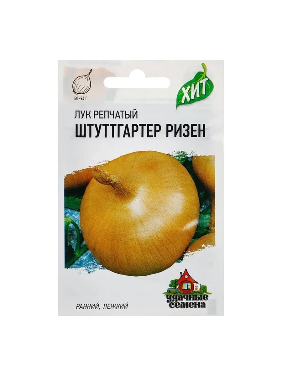 5 упак Семена Лук репчатый 
