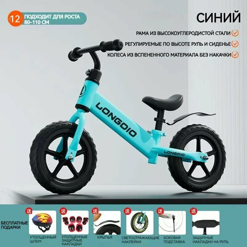 Детский беговел для детей 2-8 лет 12 дюймов стальная рама надувные колеса регулируемое сиденье унисекс голубой