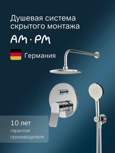 Изображение товара Душевая система AM.PM X-Joy, тропический душ, встраиваемая, хром