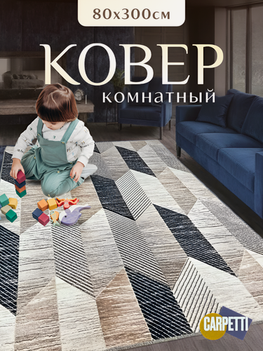 Изображение товара Ковер-палас Palures, Турция, 80x300 см
