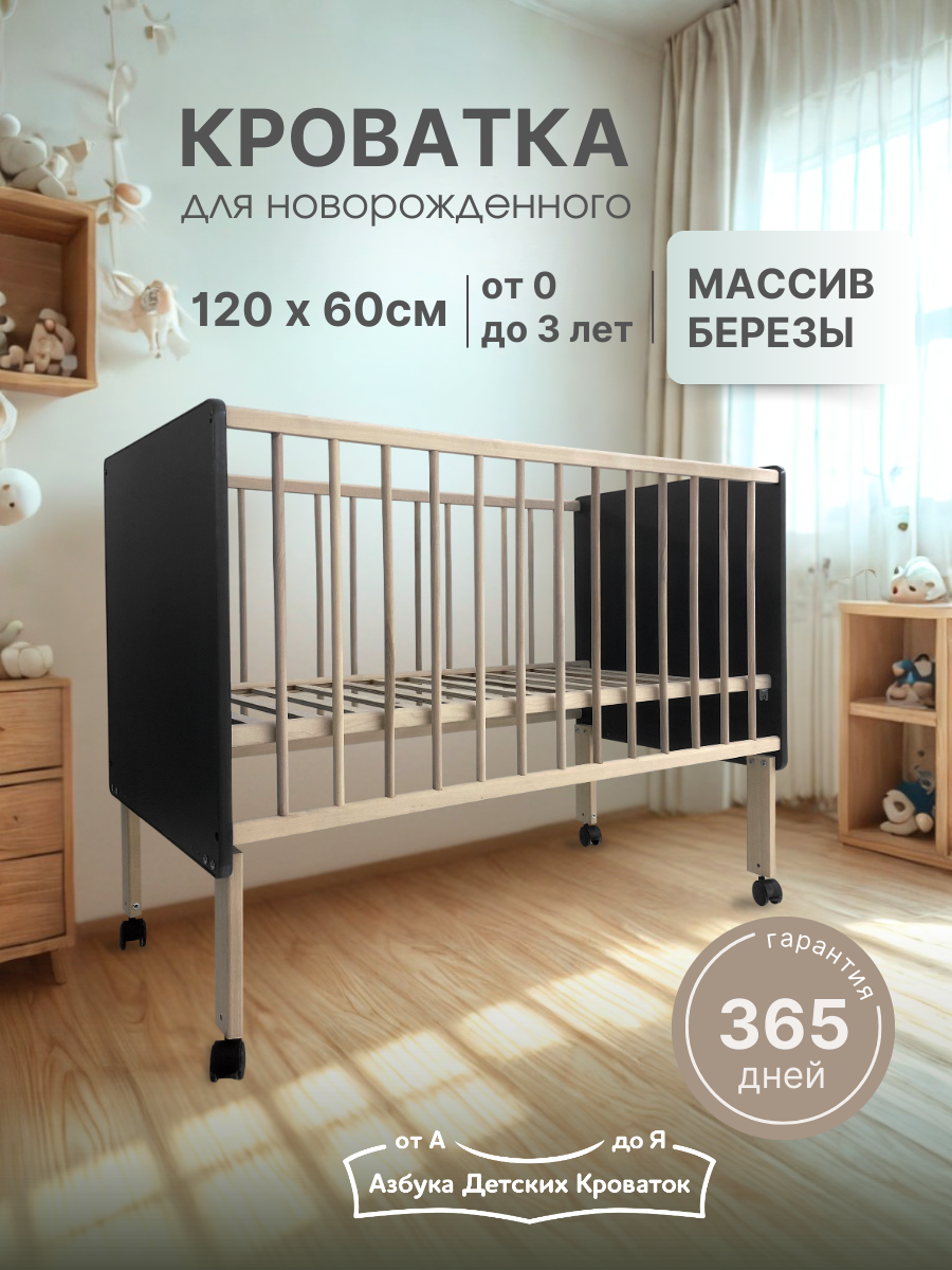 Кровать детская, PEPPI, на ножках, графит, Азбука кроваток