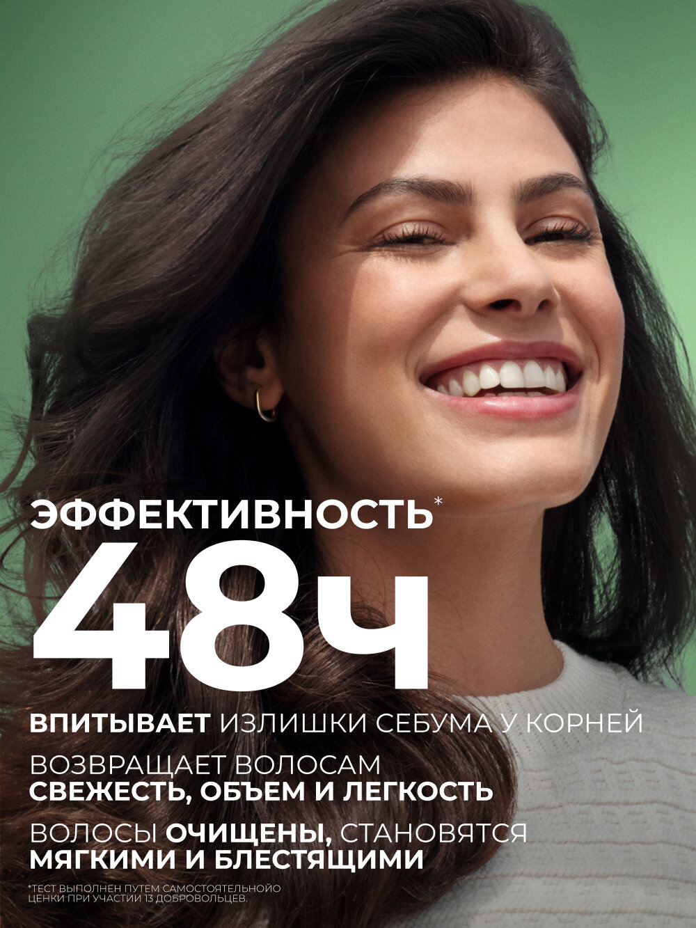 Yves Rocher Очищающий Сухой Шампунь чистый детокс с Водорослями БИО - Для нормальных и жирных волос, 150мл — фото 1