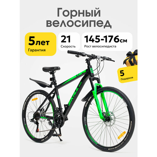 Велосипед Skill Bike NX-260, горный, 21 скорость, сталь, 26