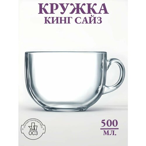 Кружка большая для чая 0.5 л.