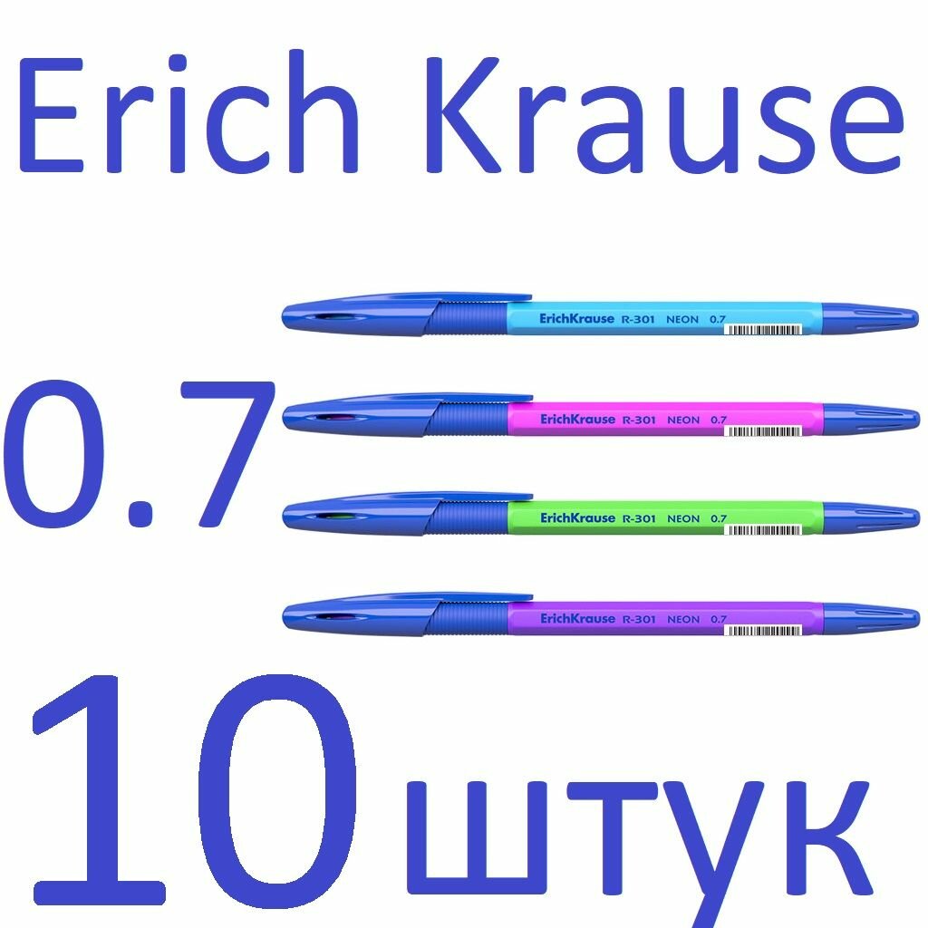 Ручка шариковая синяя набор 10 штук ErichKrause R-301 Neon Stick & Grip 0,7мм