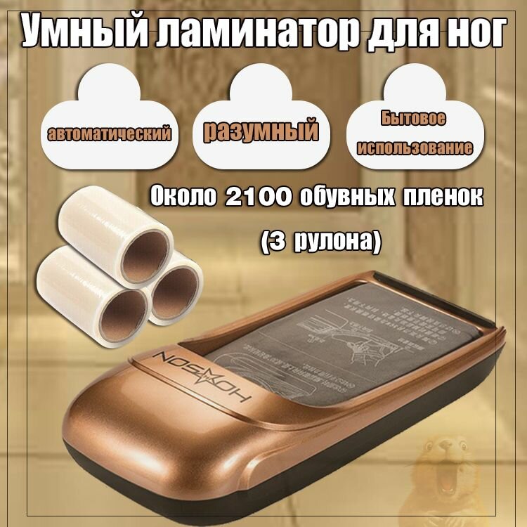 Аппарат для надевания бахил L515*W24*H155cm - ИнZ4 A золотой