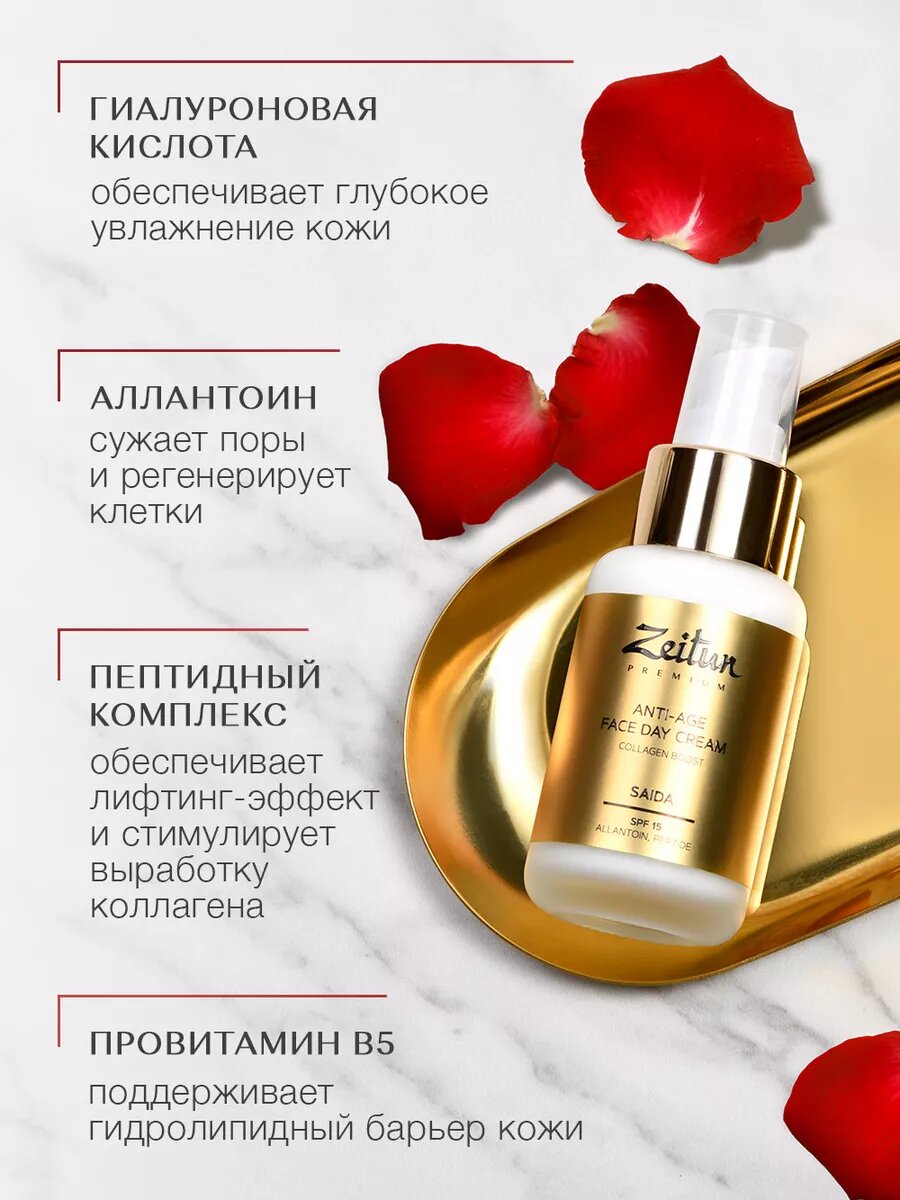 ZEITUN Омолаживающий ночной крем для лица с ретинолом и пептидами, 50 мл — фото 1