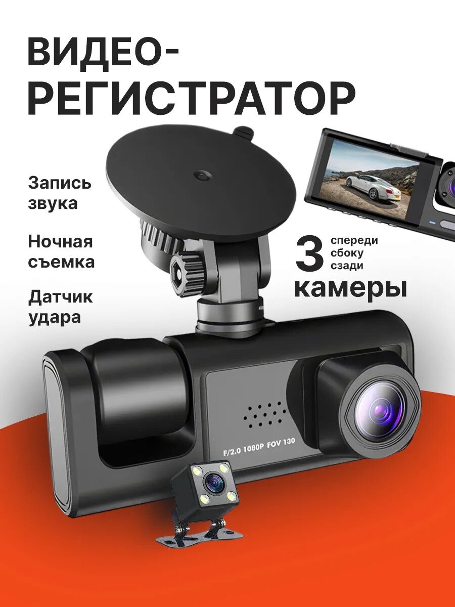 Автомобильный видеорегистратор с камерой заднего вида , с дисплеем, G-сенсор/черный, Авторегистратор, Видео регистратор